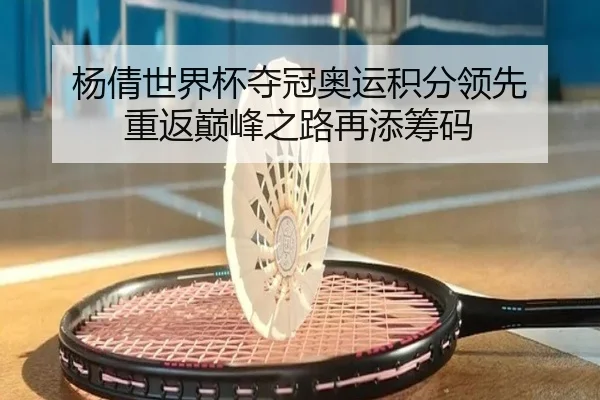 yang-qian-shi-jie-bei-duo-guan-ao-yun-ji-fen-ling-xian-chong-fan-dian-feng-zhi-lu-zai-tian-chou-ma-2-605.jpg