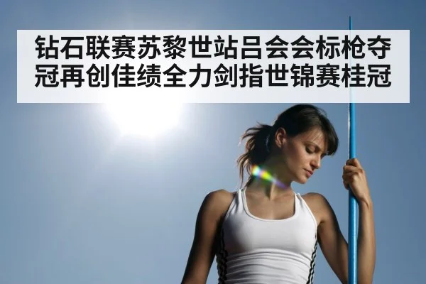 female javelin thrower